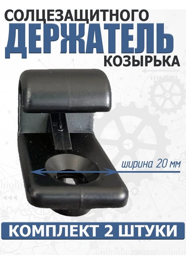 Unıp-servis Vaz Güneşlik Tutucu 154245561