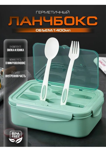 Ibrico Bölmeli Ve Çatal-bıçak Takımlı Öğle Yemeği Kutusu 339230677 Turkuaz