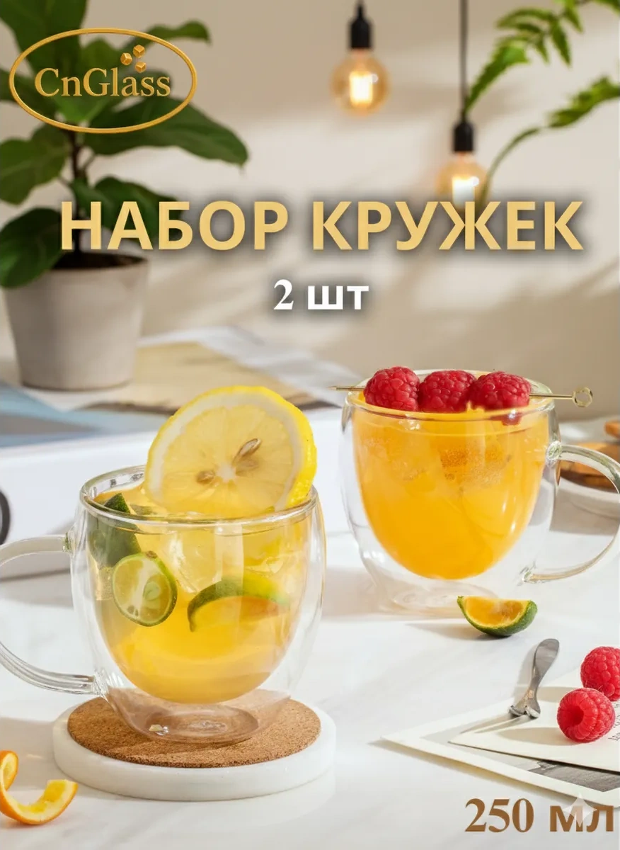 Cnglass Kapimino İçin Çift Duvarlı Bardak Seti 250 Ml 2 Adet 164729310 Beyaz