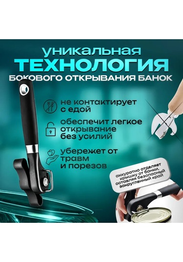 Teltree 21 Cm Paslanmaz Çelik Konserve Ve Şişe Açacağı, Kaymaz Abs Plastik Tutma Kolu, Dayanıklı Mutfak Aleti