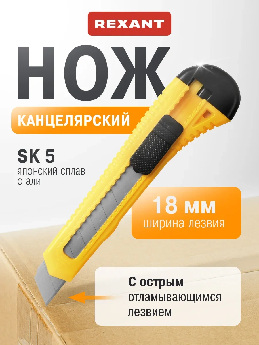 Rexant 18 Mm Katlanabilir Bıçaklı Açılır Kırıcı Bıçak 9595199