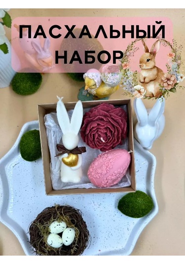 Svetlo Candle Paskalya Mumları Seti 224663220 Beyaz