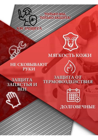 Kw Zasita Uzun Deri İş Eldivenleri 371963328