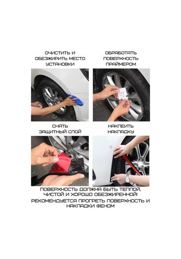 Otlicnyj Araba Çelik Çamurluk Koruma Kaplaması 185693231