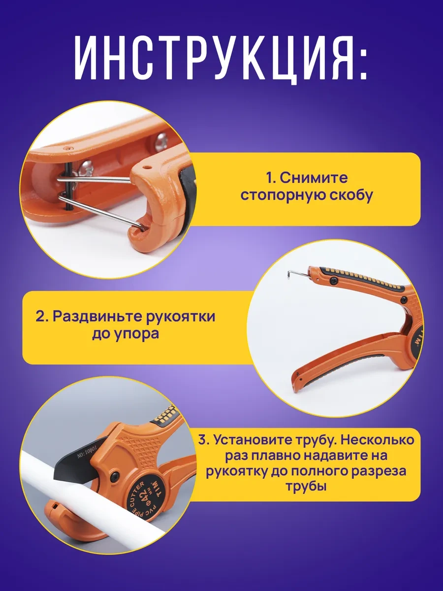 Tım 42 Mm'ye Kadar El İle Kullanılan Plastik Boru Makası 179584371