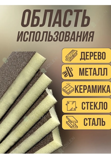 Tılflex Tılflex Çift Taraflı Zımpara Pedi P280 5 Adet. 311578435