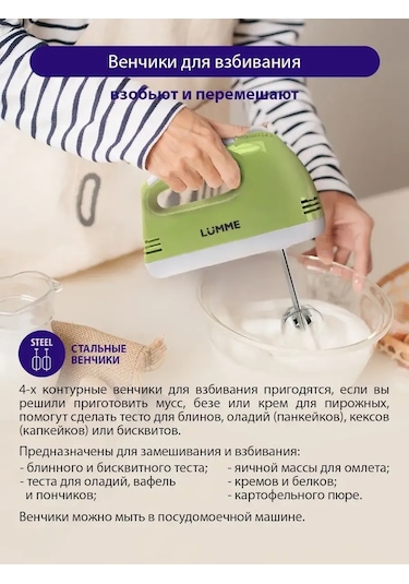 Lumme LU-MX1874A 300 W El Mikseri 151272012