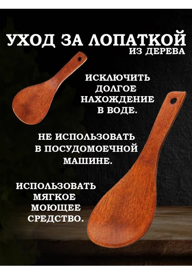 Smaıs&nv Ahşap Mutfak Spatulası 244407170 Bej