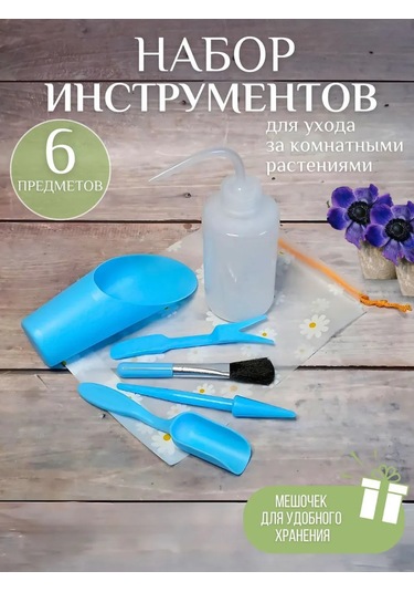 Leo & Fil Ev Bitkileri Ve Fide İçin Alet Seti 198276811