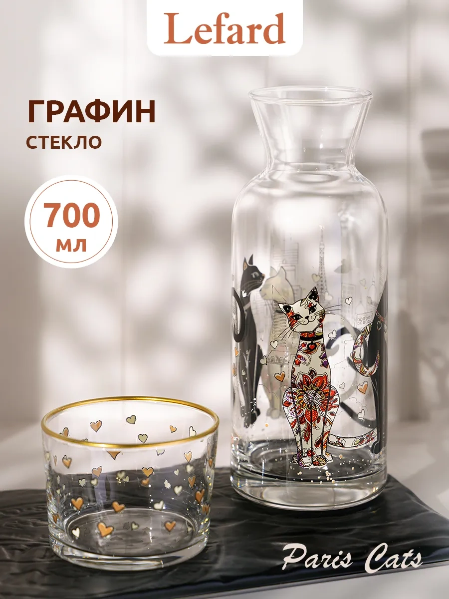 Lefard Kapaklı Su Sürahisi Ve Bardak "paris Kedileri" 700 Ml 282829763