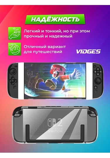 Vıdges Nintendo Switch 2 İçin X11 Koruyucu Kılıf 429324508