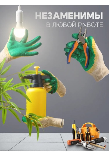 Liderteks Pamuklu Çift Dişmeli Hafif Yeşil İş Eldivenleri 20 Çift 366106372