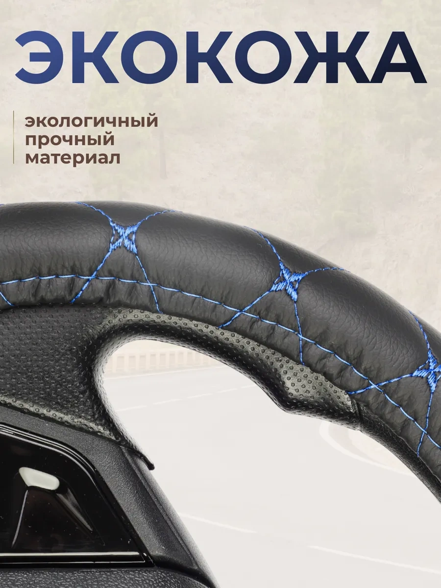 Glavdoroga Direksiyon Kılıfı Kılıfı L 39-41 Cm 274888192 Mavi