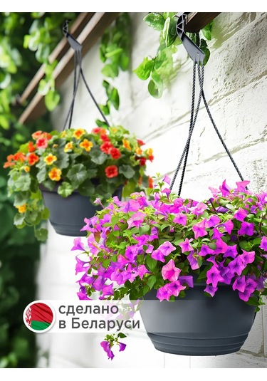 Ho'me Asılı Dış Mekan Çiçek Saksısı Seti 8 Adet, 7 L 373613014