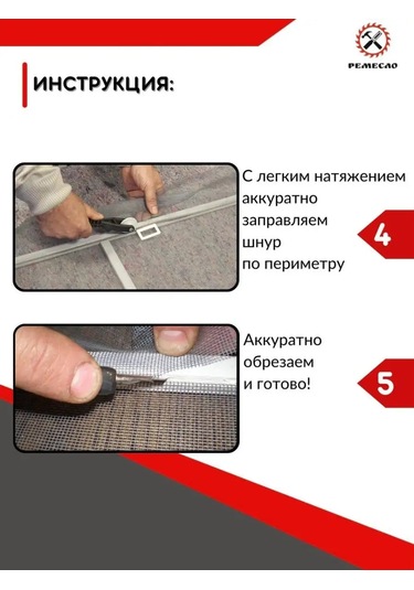 Remeslo Pencere İçin Anti-kedi Sineklik 1,4x0,8 152996690