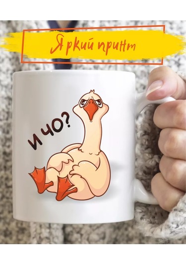 Zelenyj Perec Ne Söylüyorsun Meme Kupa 330 Ml 206344016 Siyah