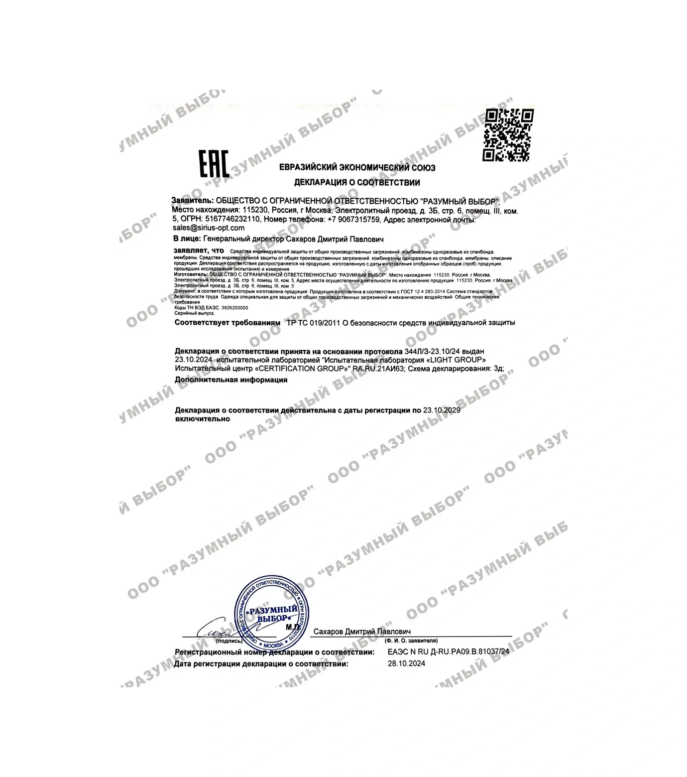 Safe Area Kasper Spunbond Tek Kullanımlık Koruyucu Tulum, 5 Adet 114312169