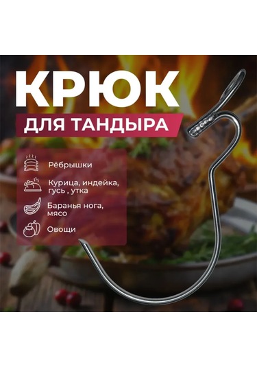 Donskoy, Ohojnik, Yesaul, Büyük Tandır Büyük Kancası 280426631 Gri