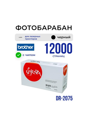 Sakura Fotambar Dr-2075, Siyah, 12000 Sayfa. 341679202
