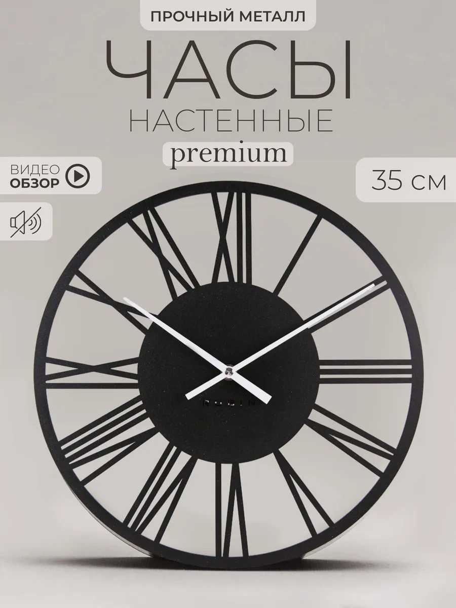 Rubın Metalden Şık İç Mekan Sessiz Duvar Saati 268276805 Siyah