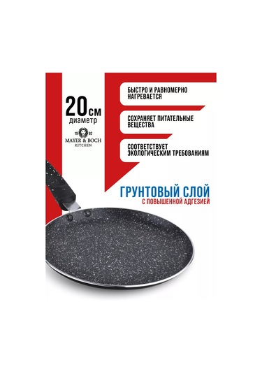Mayer&boch 20 Cm Pancake Tava Yapışmaz Tavalıgın 151496119 Siyah