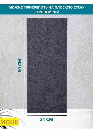 Moca İki Taraflı Köşe Duvar Tipi Kedi Tırmalama Tahtası 60x24cm 36828864