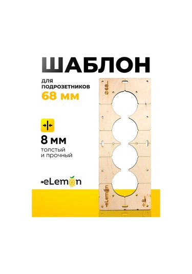 Elemon Anahtar Montajı İçin Şablon, 4 Delikli, Çap 68 Mm 384247455