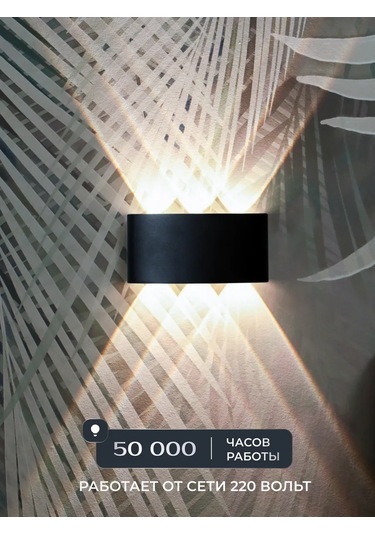 Wattup Duvar Aplikası Led Bra Dış Mekan Aydınlatma Armatürü 304335695 Siyah