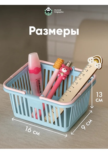 Milye Podarki Tutacaklı Depolamak İçin Sepet 258682102 Açık Mavi