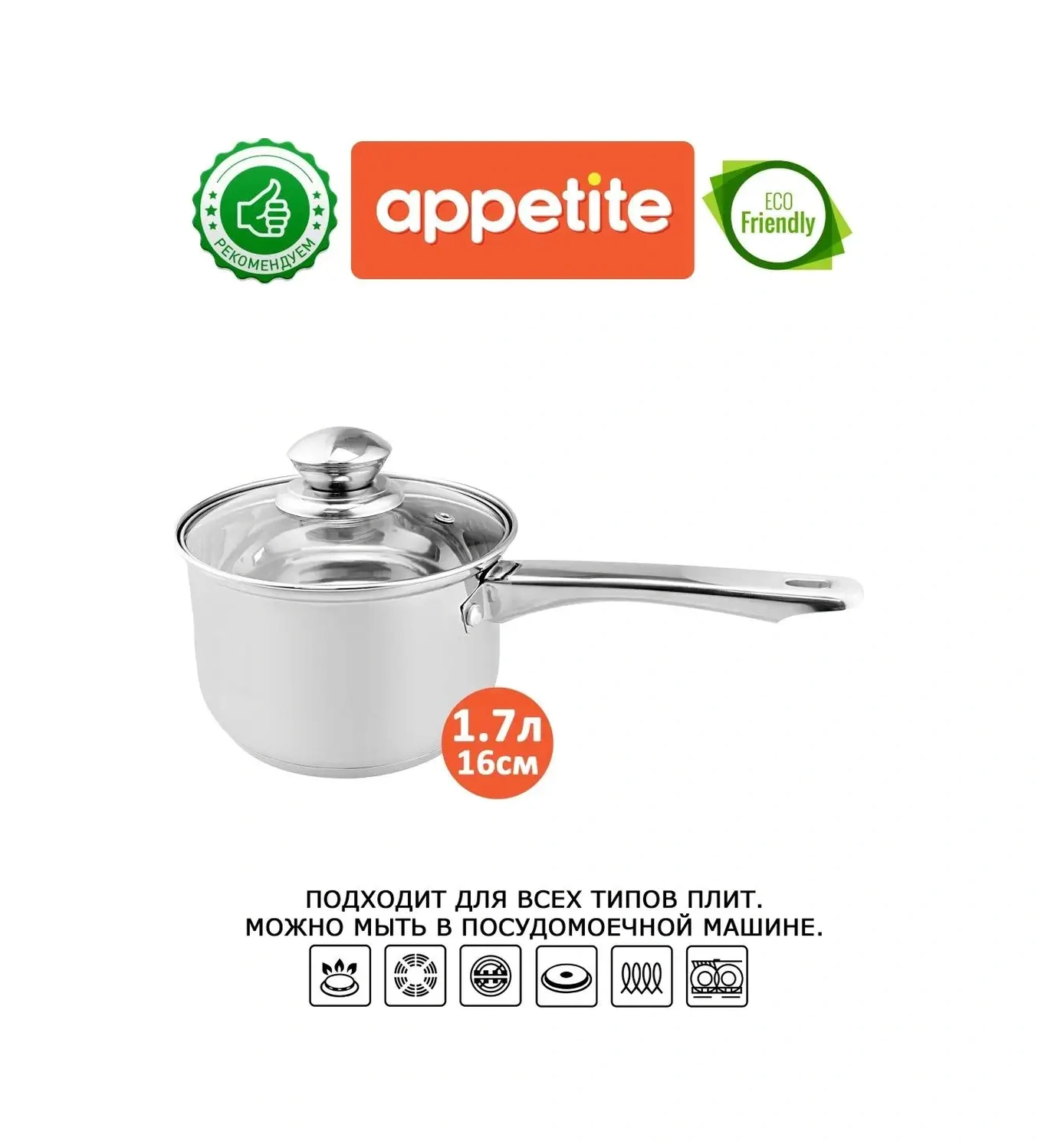 Appetite Paslanmaz Çelik Kapaklı 1,7 Litrelik Mutfak Kepçesi 39343268 Gri