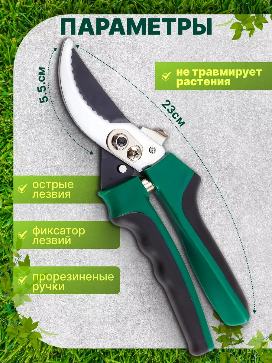 Serviskom Bahçe Budama Makası 215708702