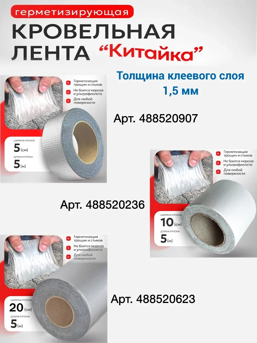 Peva Tüp Ve Çatı İçin Butil Sızdırmazlık Bandı 44309703