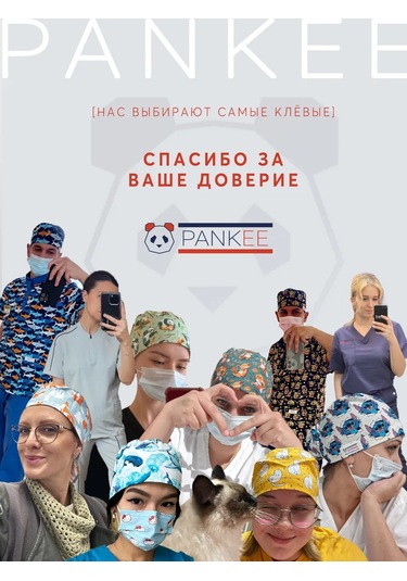 Pankee Baskılı Pamuklu Tıbbi Bone 96072186