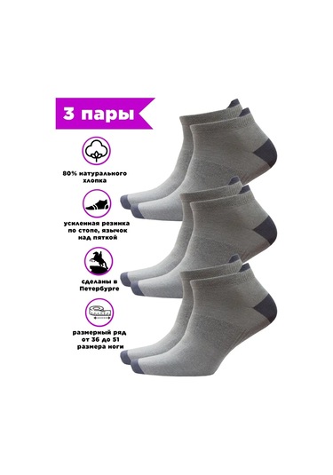 Hosıery Kısa Çorap Seti 3 Çift, Spor, Pamuklu 5592571 Gri