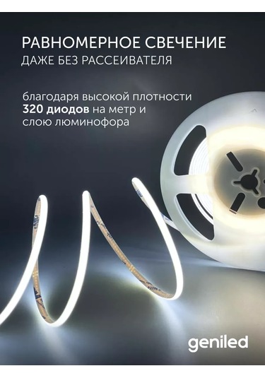Geniled Cob Led Şerit Soğuk Ip33 24v 320led/m 6000k 3m 249120638 Soğuk Beyaz