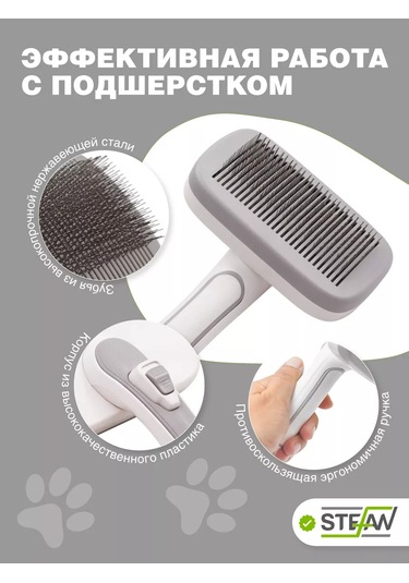 Stefan Tara Ve Tüy Dökücü Tarak Tarama Fırçası Tüy Temizleme Fırçası 109624184