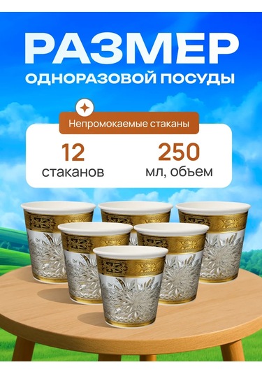 Davajdarit' Tek Kullanımlık Porselen Partileri Mutfak Takımı 420948716 100 adet