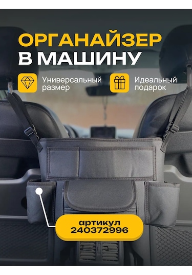 Avtosop 61 Araç Bagajı İçin Evrensel Düzenleyici Saklama Kutusu 314078264