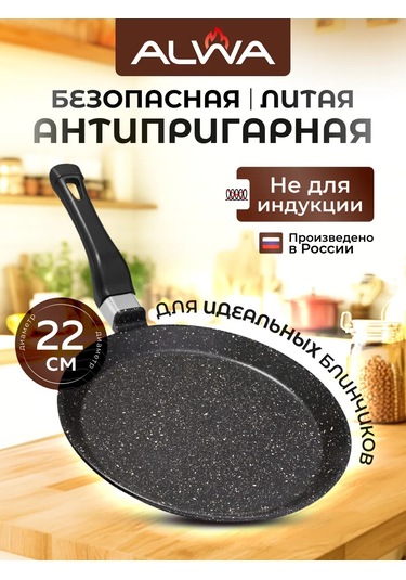 Alwa 22 Cm Gözleme Tavası, Gözleme Tavası 230652577 Siyah