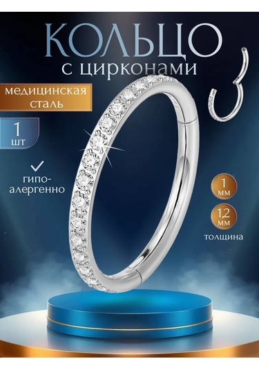 Piercingoteka Piercing Halka Tıklayıcı 37400881 Gri