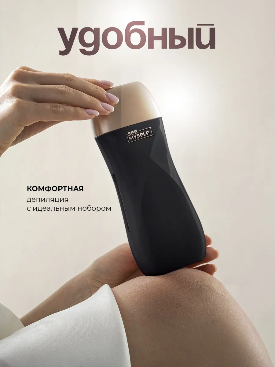 Seemyself 5'i 1 Arada Kartuşlu Ağda Isıtıcı 261009137