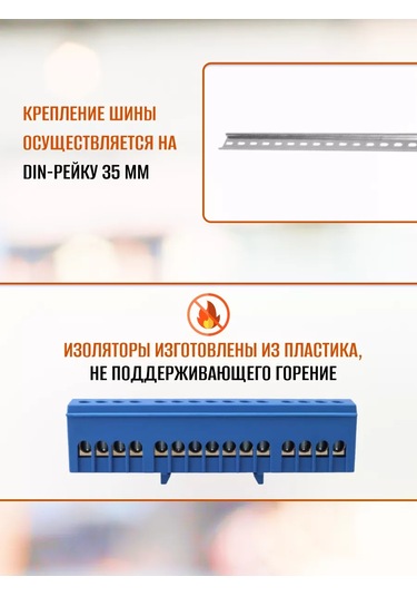 Tdmelectric 6x9 Mm İzolatörlü Dın Ray Üzerinde 15 Gurup Sıfır Ray, 1 Adet 231852367