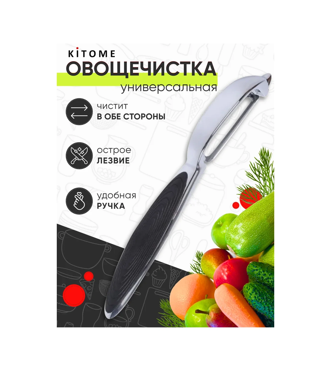 Kitome Domates Soyacağı, Dikey Meyve Soyucu, El İle Kullanılan Ve Katlama Bıçaklı. Domates Soyacağı Dikey Meyve S Gri