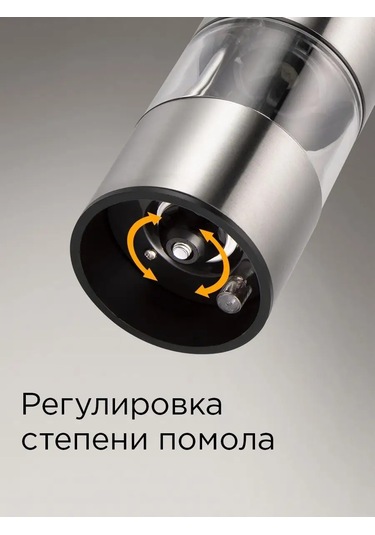 Redmond Rka-pm26 Elektrikli Baharat Değirmeni 150829890 Gümüş