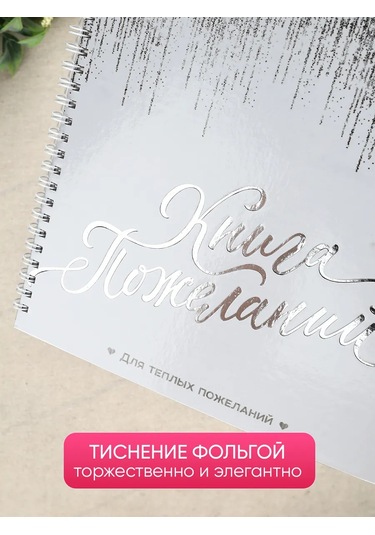 Simaland Dilekler Kitabı 217382524