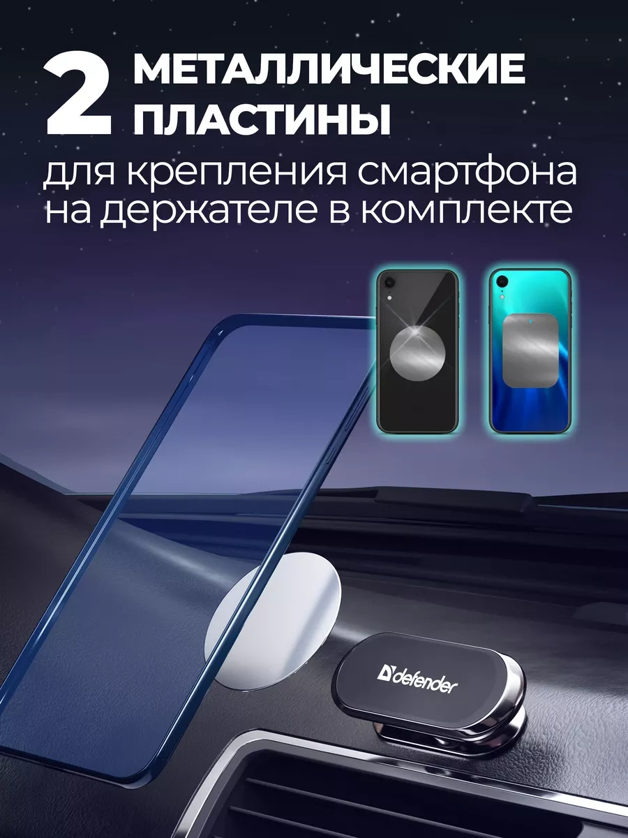 Defender Araba İçin Mıknatıslı Telefon Tutucu Ch-112 74798089 Diğer