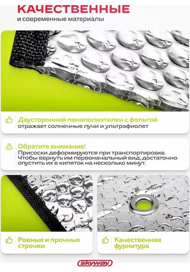 Skyway Araba İçin İki Güneşlik Perdesi 44x38cm 151278450