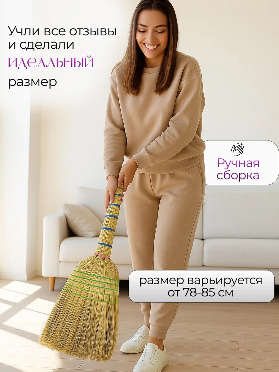 Hozajstvennye Tovary Orta Büyüklükte Temizlik Süpürgesi 255491609