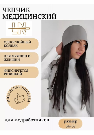 Lenima Tıbbi Gri Kep Grey Medcuincal Kapa 213362170