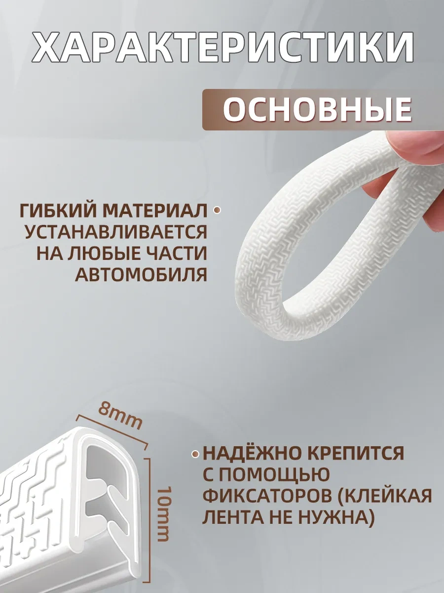 Pabk Araba Kapısı Kenar Beskytürü, Araç Kapı Contası 182548619